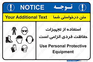 ppe , وسایل , لوازم , ضروری , 