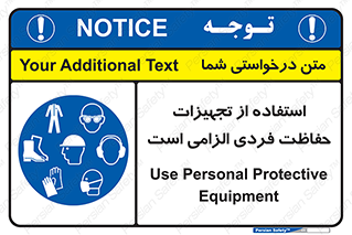 ppe , وسایل , لوازم , ضروری , 