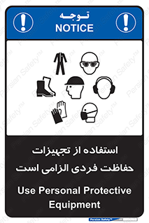 ppe , وسایل , لوازم , ضروری , 