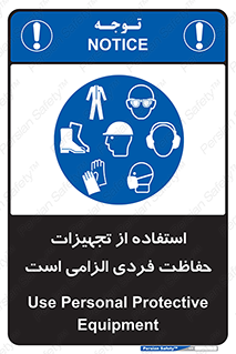 ppe , وسایل , لوازم , ضروری , 