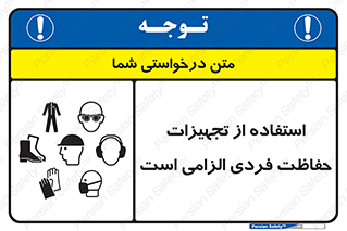ppe , وسایل , لوازم , ضروری , 