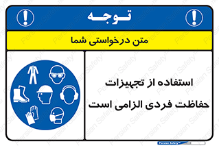ppe , وسایل , لوازم , ضروری , 