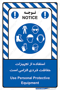 ppe , وسایل , لوازم , ضروری , 