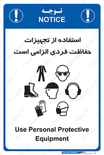 ppe , وسایل , لوازم , ضروری , 