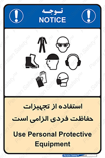 ppe , وسایل , لوازم , ضروری , 