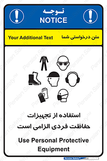 ppe , وسایل , لوازم , ضروری , 