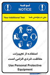 ppe , وسایل , لوازم , ضروری , 