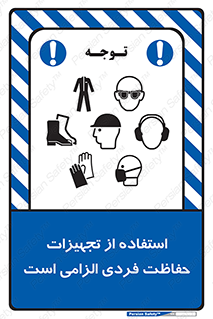 ppe , وسایل , لوازم , ضروری , 