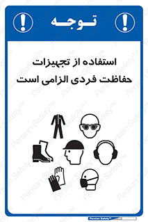 ppe , وسایل , لوازم , ضروری , 