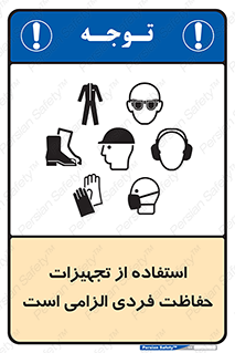 ppe , وسایل , لوازم , ضروری , 