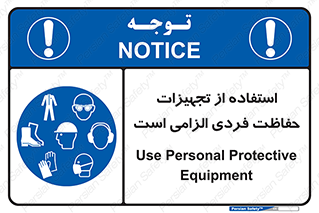 ppe , وسایل , لوازم , ضروری , 