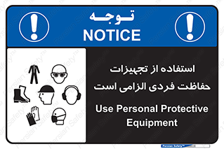 ppe , وسایل , لوازم , ضروری , 