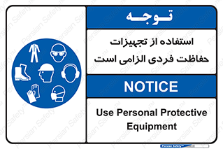 ppe , وسایل , لوازم , ضروری , 