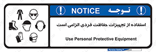 ppe , وسایل , لوازم , ضروری , 
