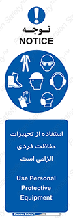 ppe , وسایل , لوازم , ضروری , 