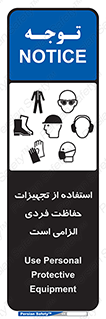 ppe , وسایل , لوازم , ضروری , 