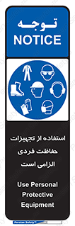 ppe , وسایل , لوازم , ضروری , 