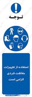 ppe , وسایل , لوازم , ضروری , 