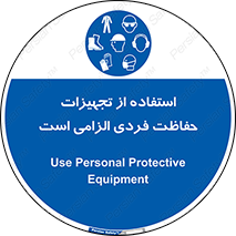 ppe , وسایل , لوازم , ضروری , 
