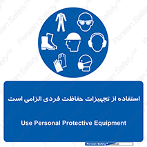 ppe , وسایل , لوازم , ضروری , 