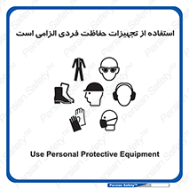 ppe , وسایل , لوازم , ضروری , 