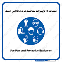 ppe , وسایل , لوازم , ضروری , 