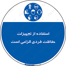 ppe , وسایل , لوازم , ضروری , 
