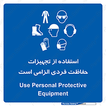 ppe , وسایل , لوازم , ضروری , 