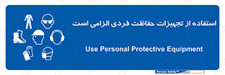 ppe , وسایل , لوازم , ضروری , 