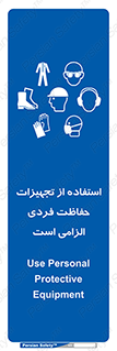 ppe , وسایل , لوازم , ضروری , 
