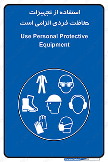 ppe , وسایل , لوازم , ضروری , 