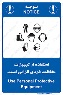 ppe , وسایل , لوازم , ضروری , 