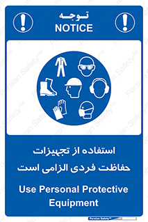 ppe , وسایل , لوازم , ضروری , 