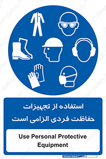 ppe , وسایل , لوازم , ضروری , 