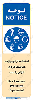 ppe , وسایل , لوازم , ضروری , 