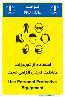 ppe , وسایل , لوازم , ضروری , 