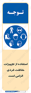 ppe , وسایل , لوازم , ضروری , 