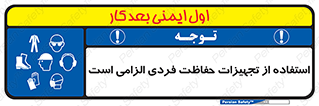 ppe , وسایل , لوازم , ضروری , 