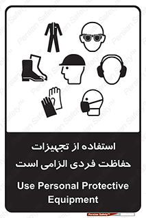 ppe , وسایل , لوازم , ضروری , 