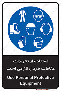 ppe , وسایل , لوازم , ضروری , 