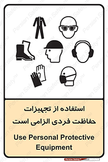 ppe , وسایل , لوازم , ضروری , 