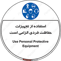 ppe , وسایل , لوازم , ضروری , 