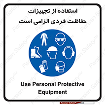 ppe , وسایل , لوازم , ضروری , 