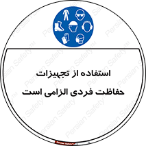 ppe , وسایل , لوازم , ضروری , 