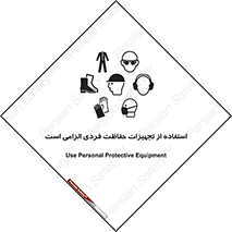 ppe , وسایل , لوازم , ضروری , 