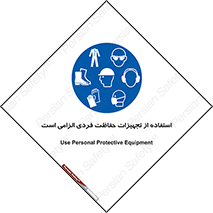 ppe , وسایل , لوازم , ضروری , 