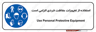 ppe , وسایل , لوازم , ضروری , 