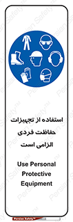 ppe , وسایل , لوازم , ضروری , 