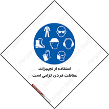 ppe , وسایل , لوازم , ضروری , 