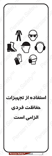ppe , وسایل , لوازم , ضروری , 